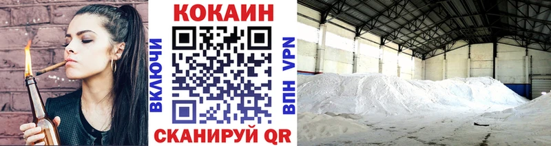 КОКАИН Fish Scale  Белёв 