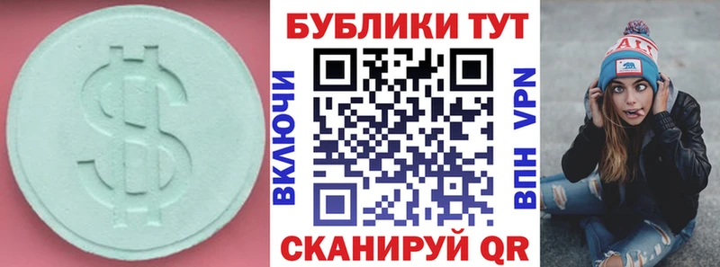 ЭКСТАЗИ 280мг  Белёв 