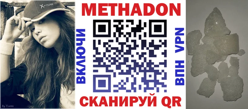 купить наркотики цена Белёв МЕТАДОН кристалл